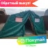 Видео о товаре: Армейская каркасная палатка ЧС-25